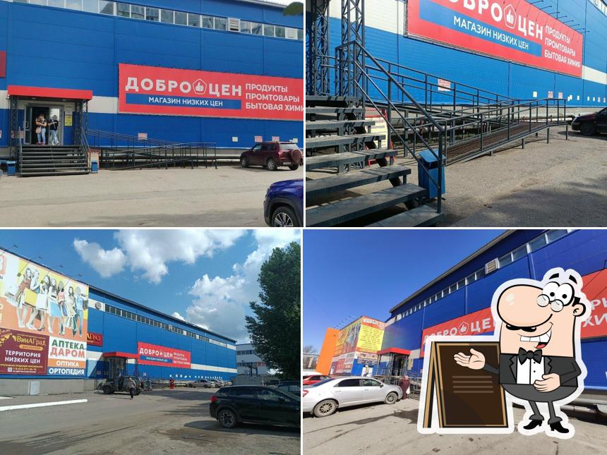 Пекарня