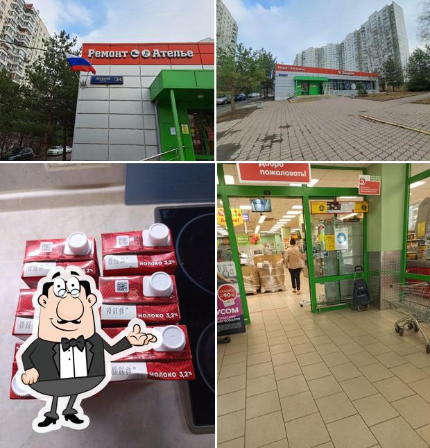 Пятёрочка