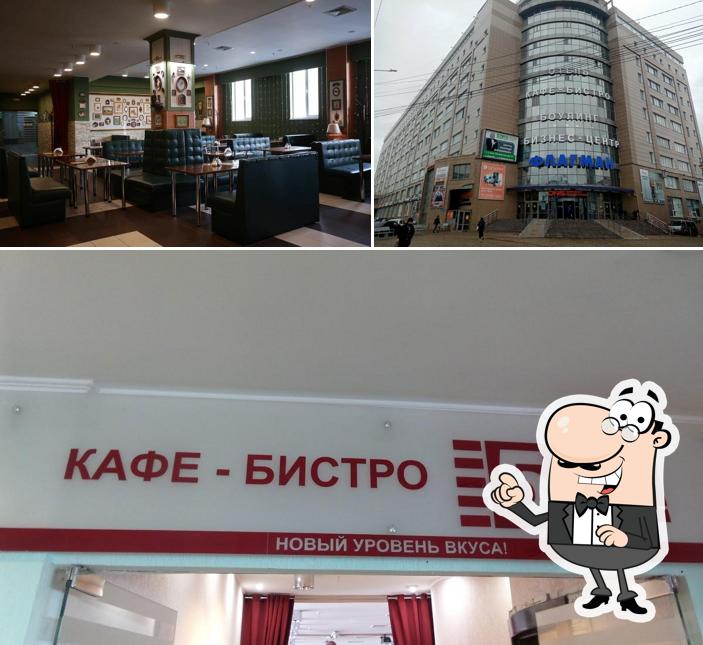 Флагман