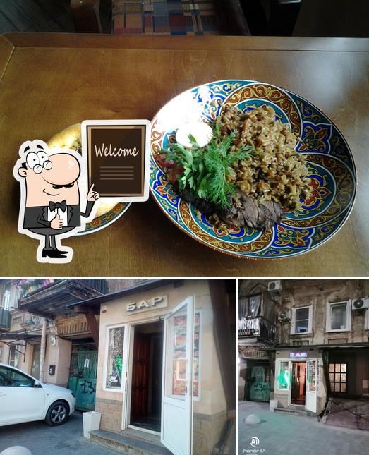 Бар