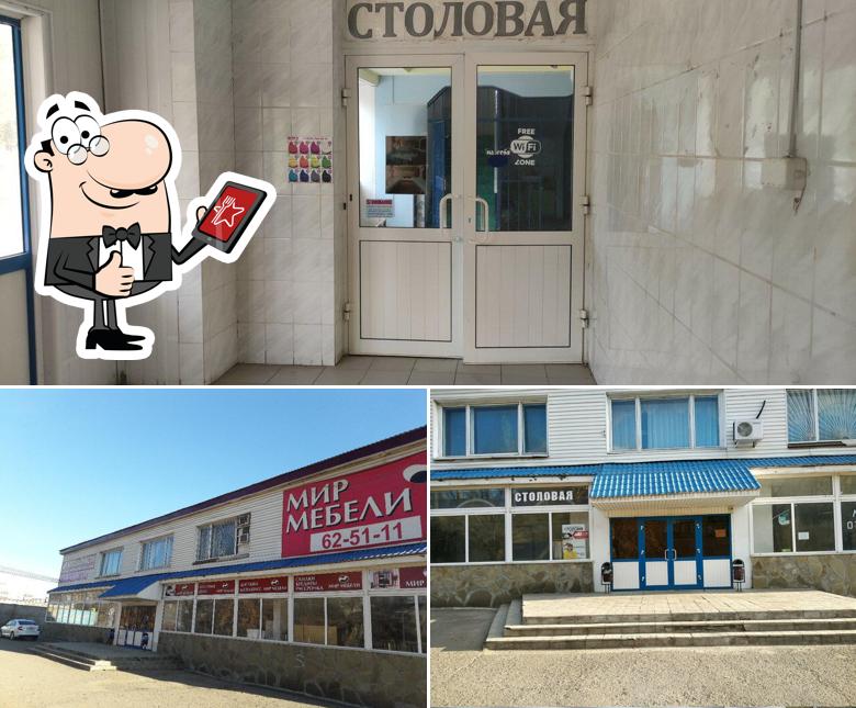 Столовая
