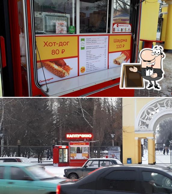 Сосискино