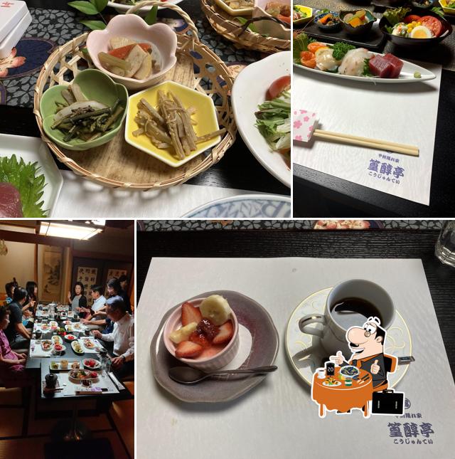 甲州隠れ家 篁醇亭