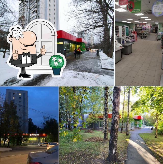 Пятёрочка
