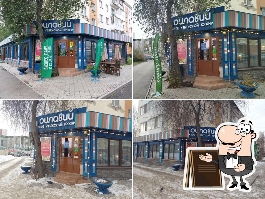 Экоферма