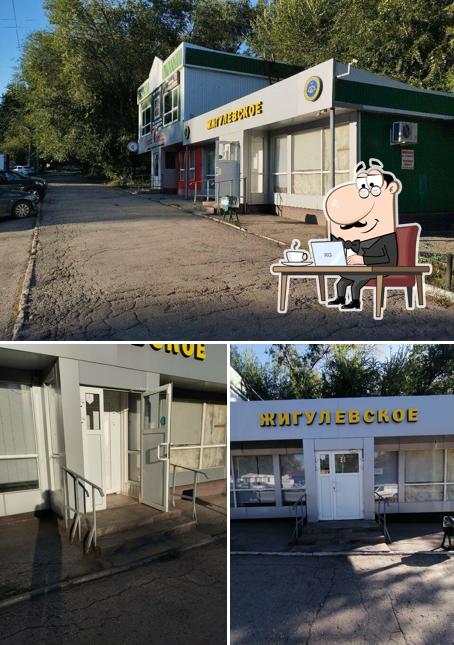 Жигулёвский