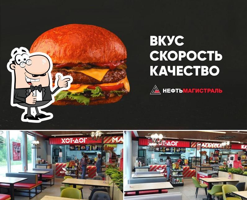 Магбургер