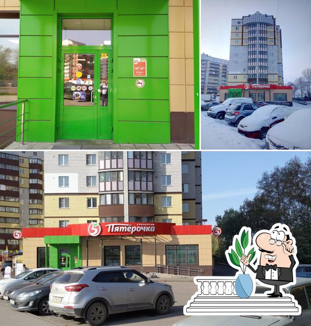 Пятёрочка