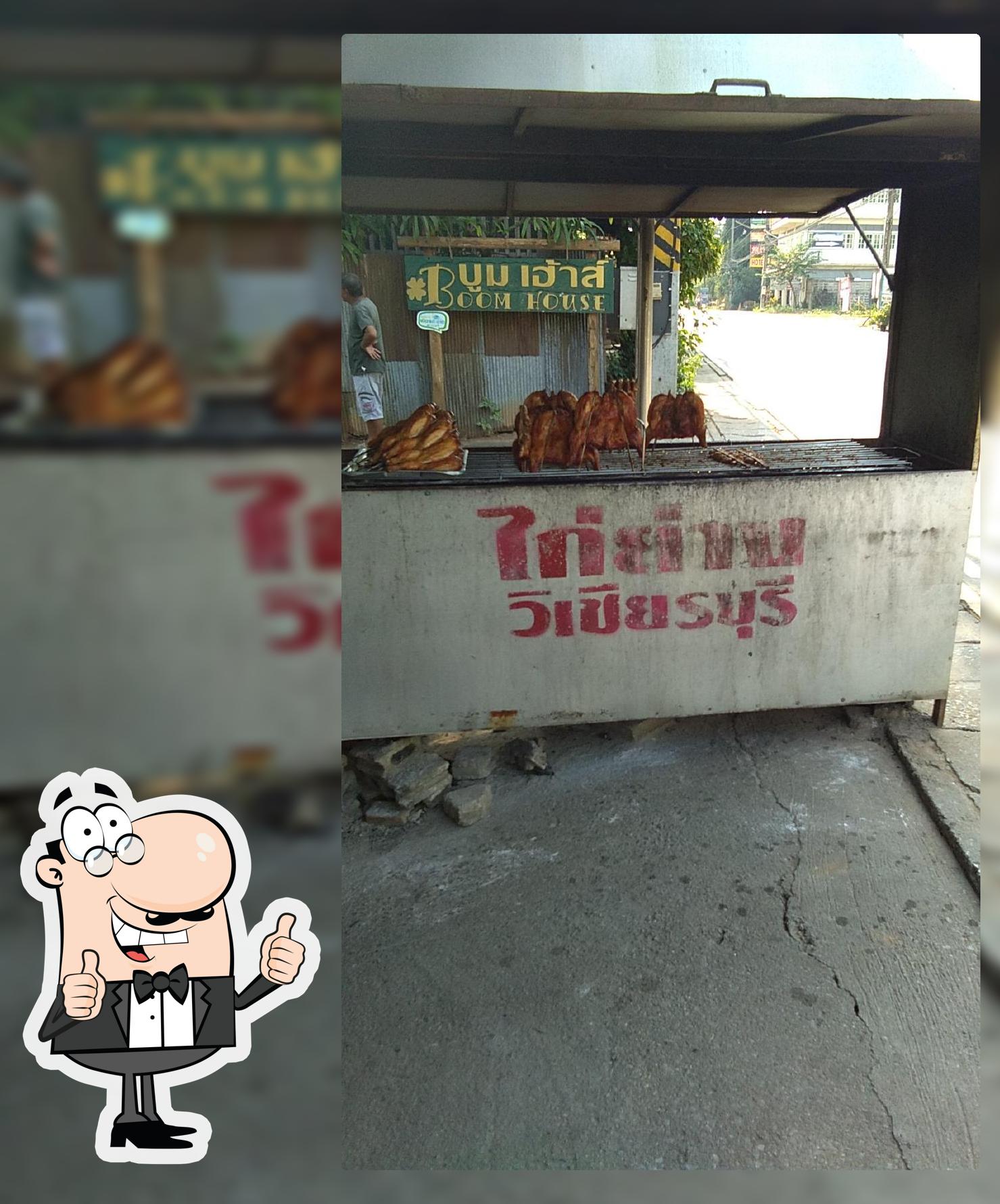 ไก่ย่างวิเชียรลุงยุทธ-ป้าน้อย เชียงของ