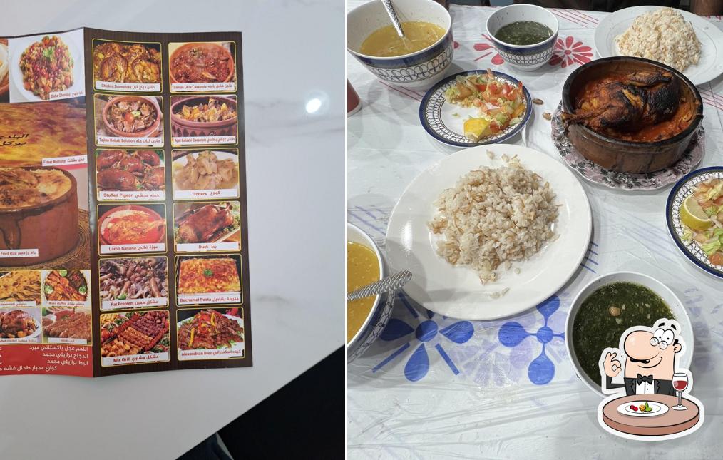 مطعم بنت الفلاحة