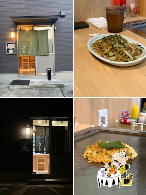 お好み焼き はる