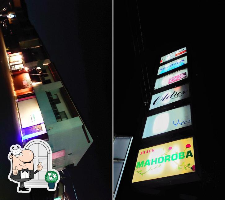 スナック MAHOROBA