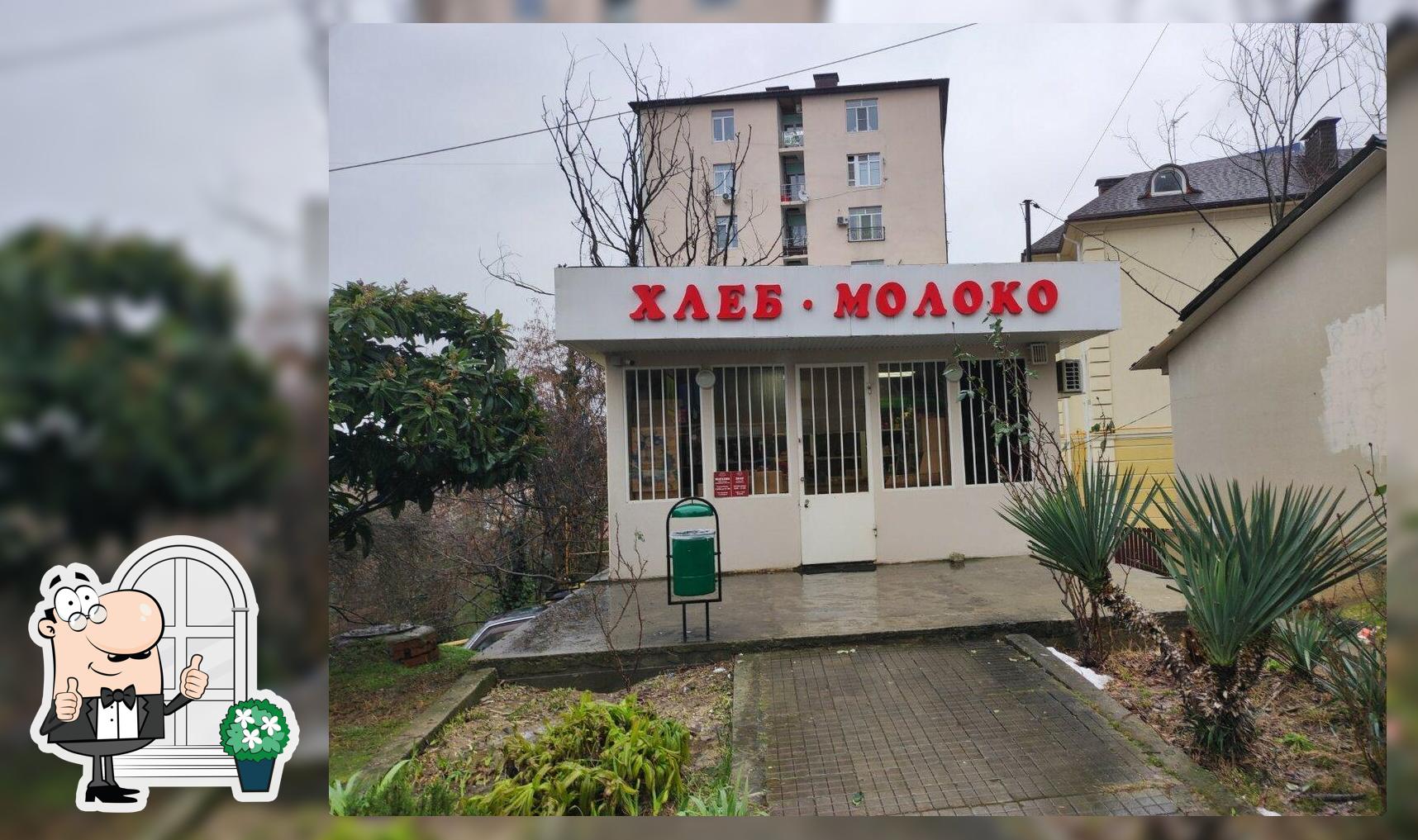 Хлеб и молоко