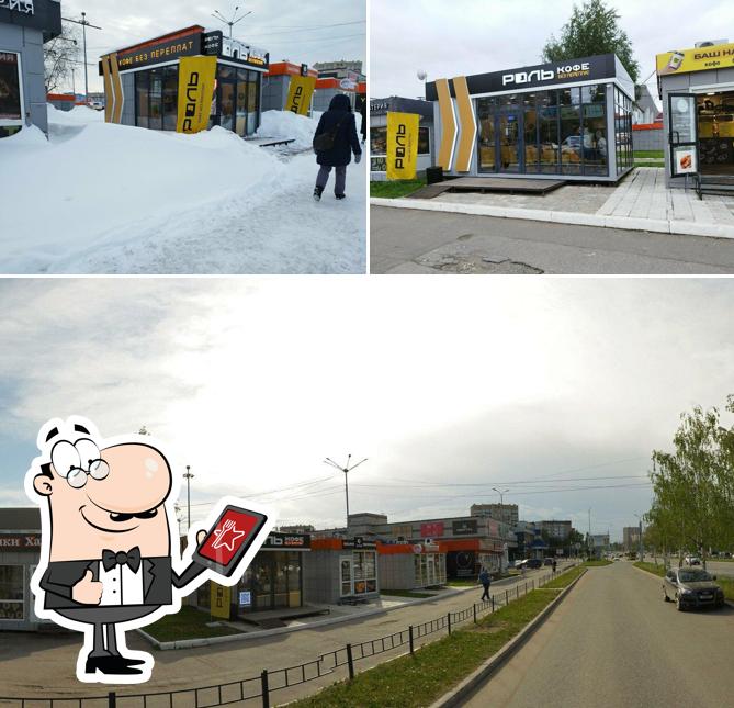 Роль Кофе