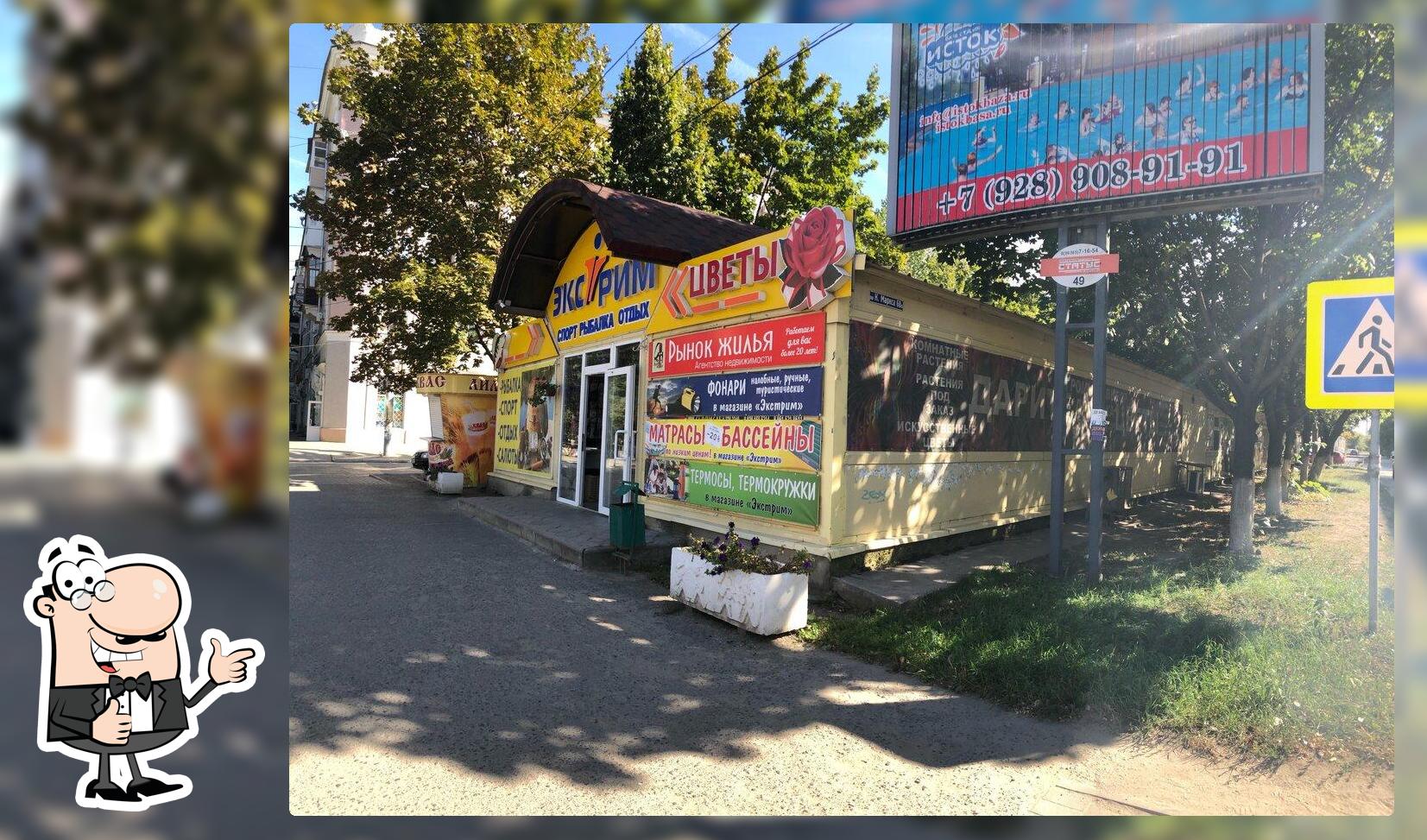 Квас