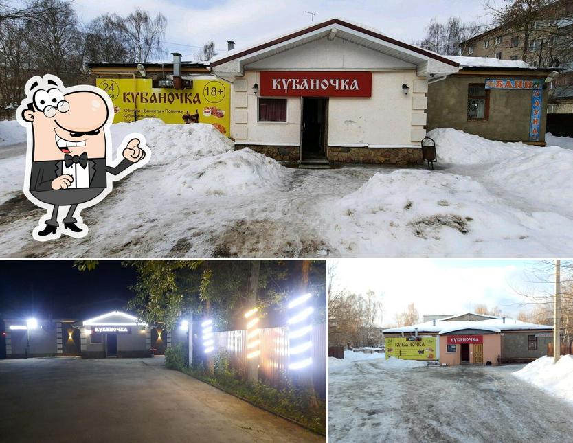 Кубаночка