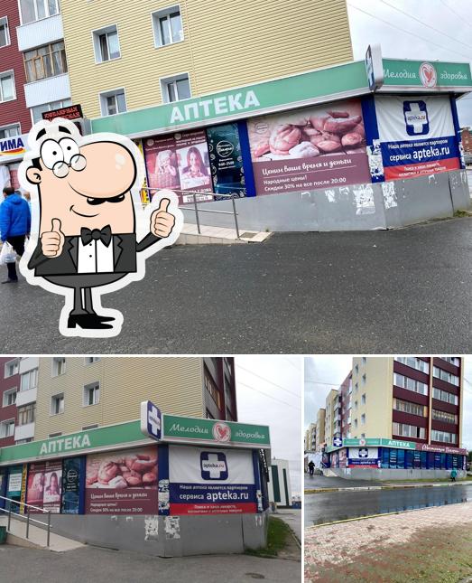 Настоящая Пекарня