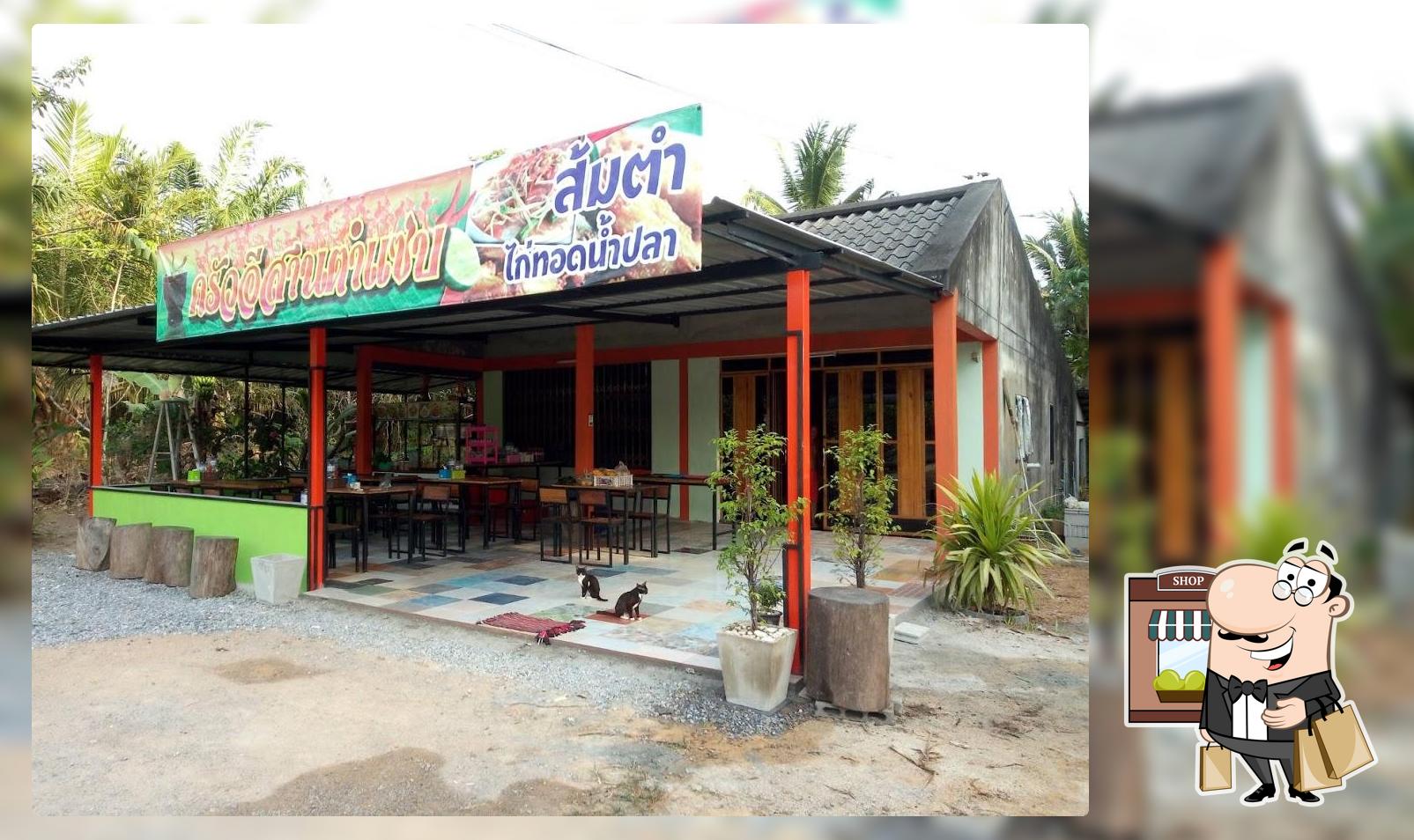 ส้มตำป้าศรี
