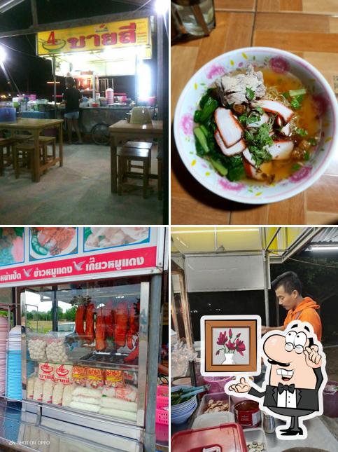 ร้านชายสี่หมี่เกี๊ยวปากทางอ่าง