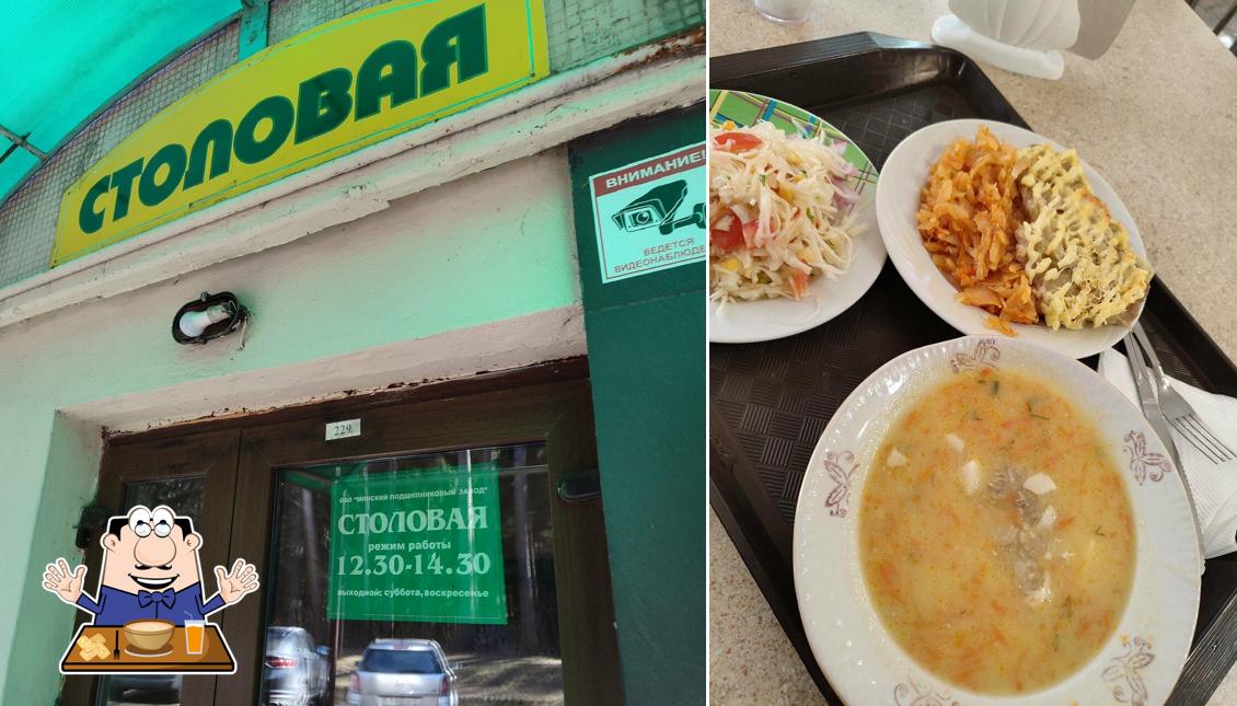 Столовая
