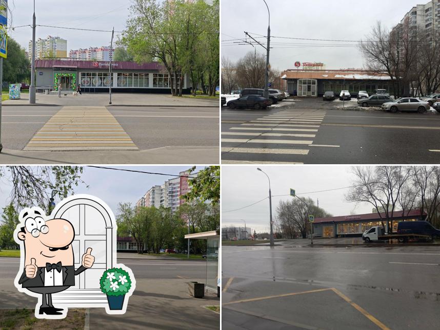 Пятёрочка