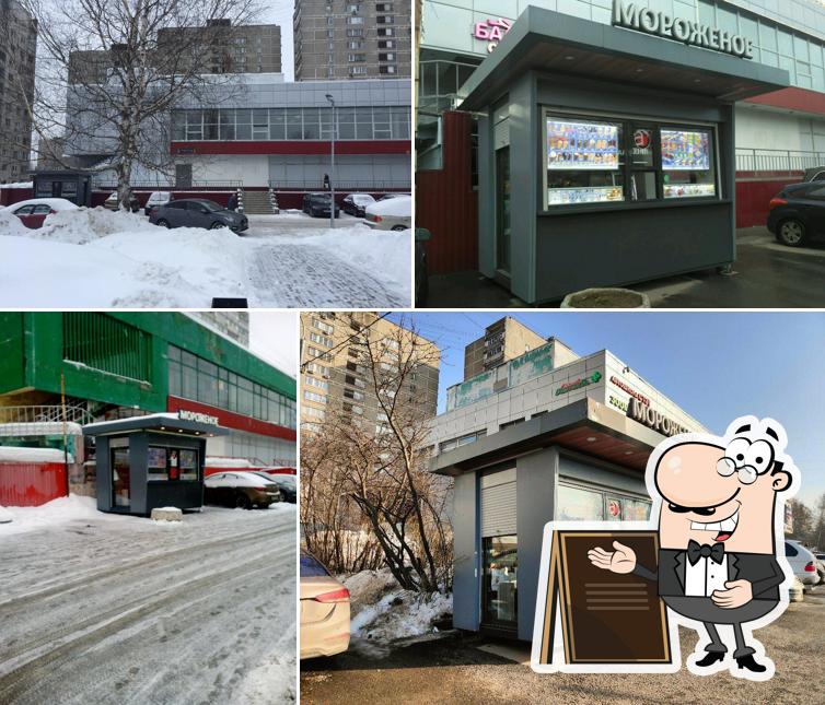 Айсберри