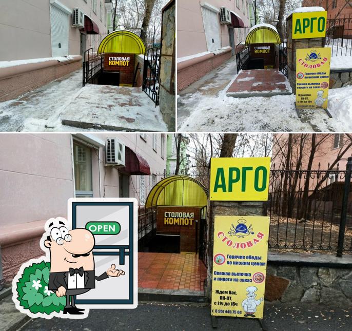 Компот