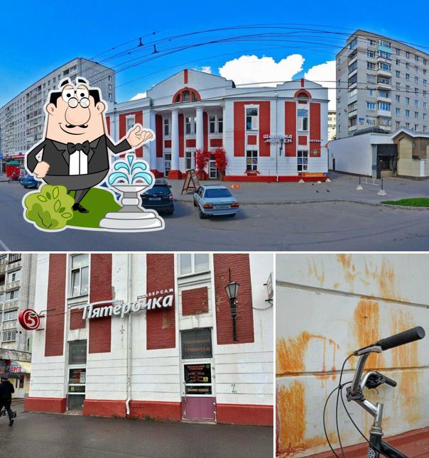 Пятёрочка