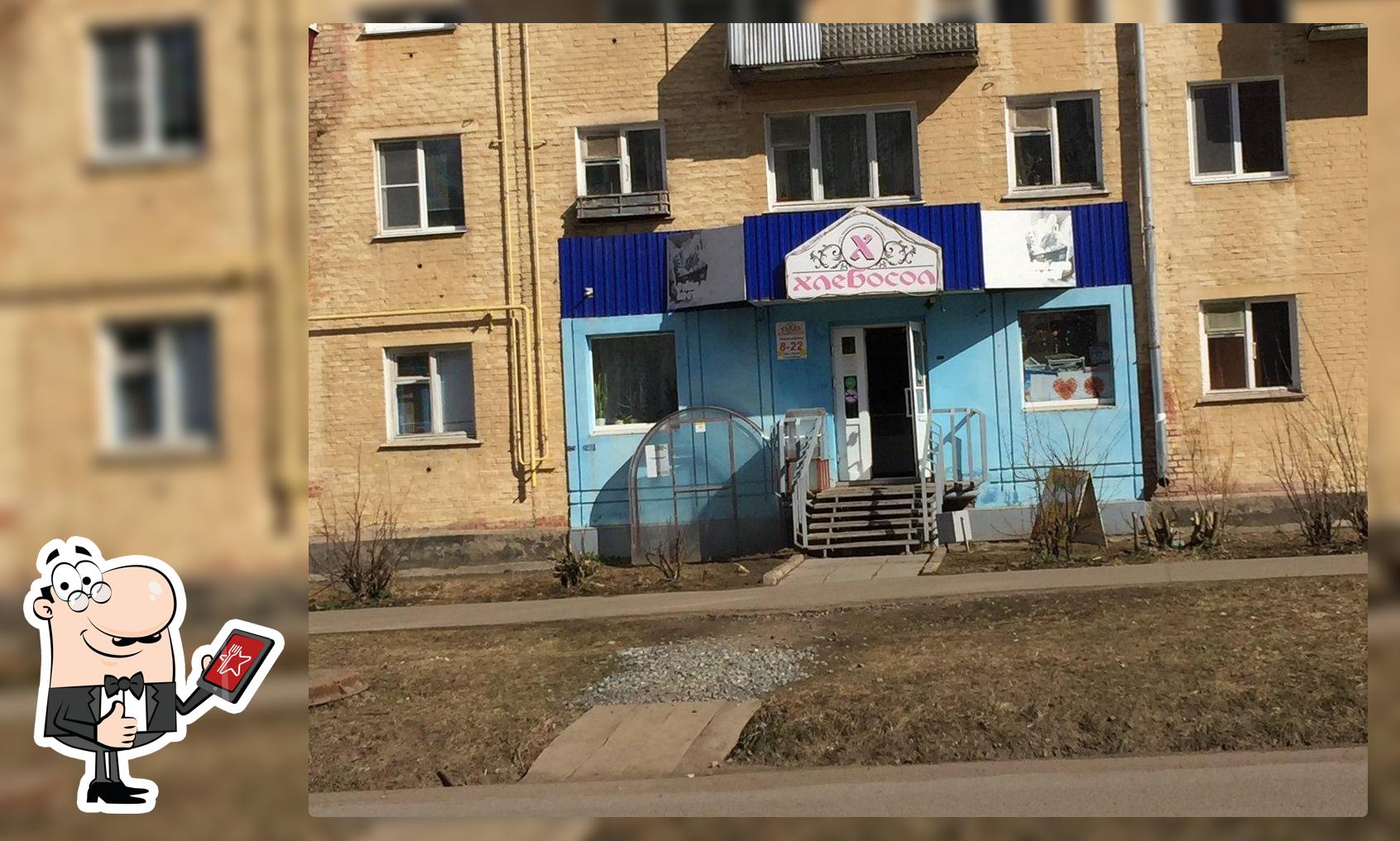 Хлебосол