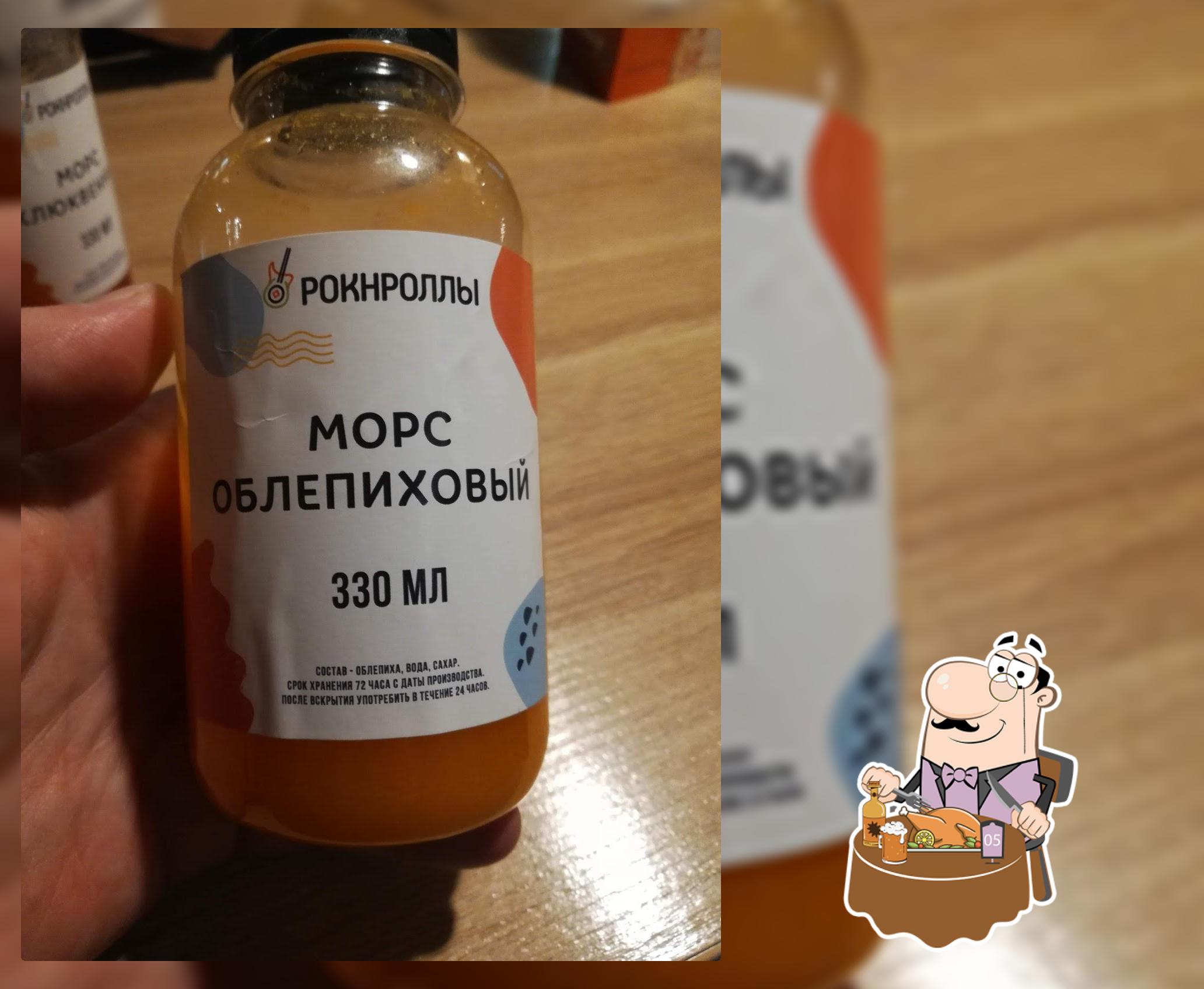 роллы