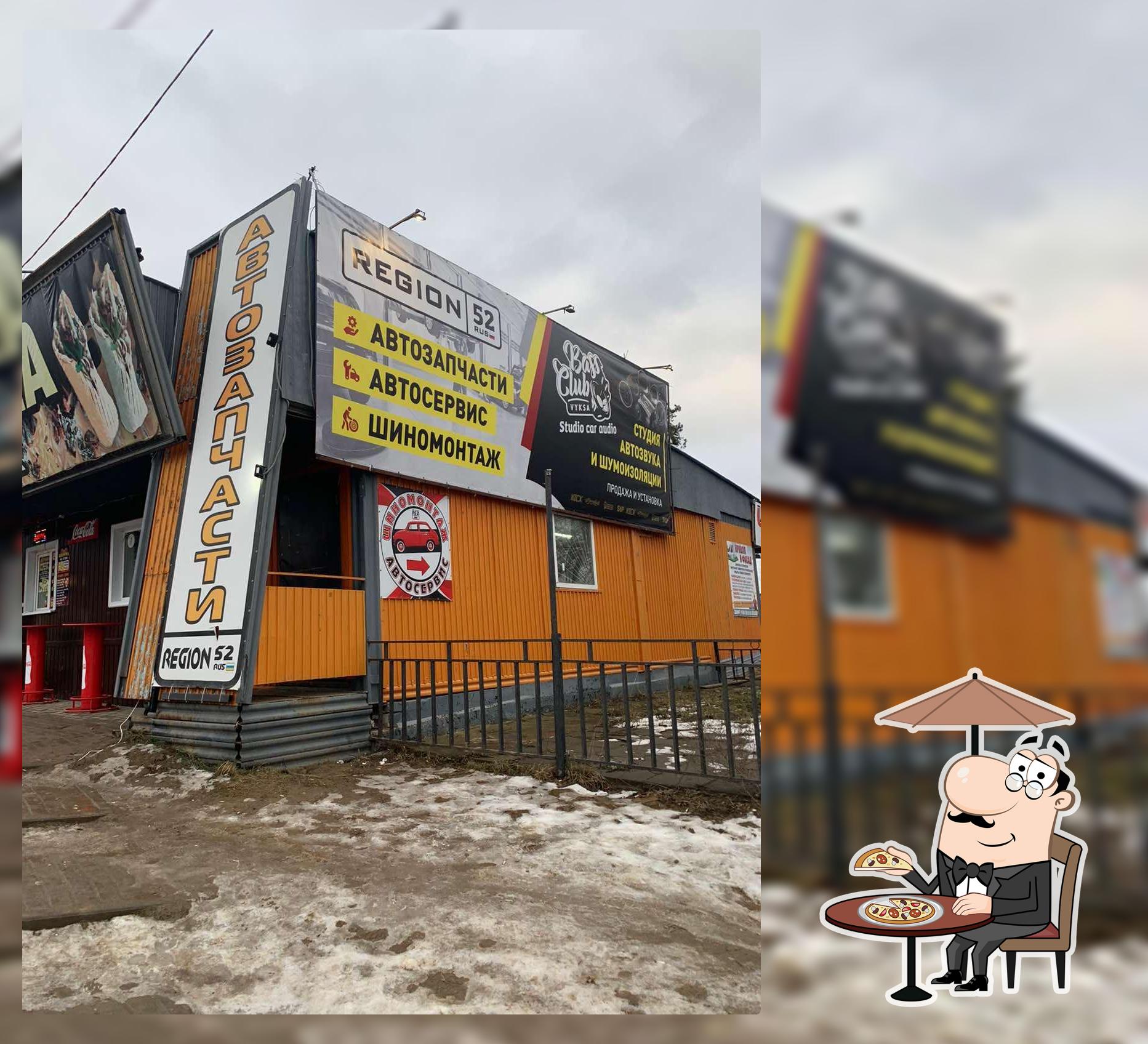 Шаурма На Углях