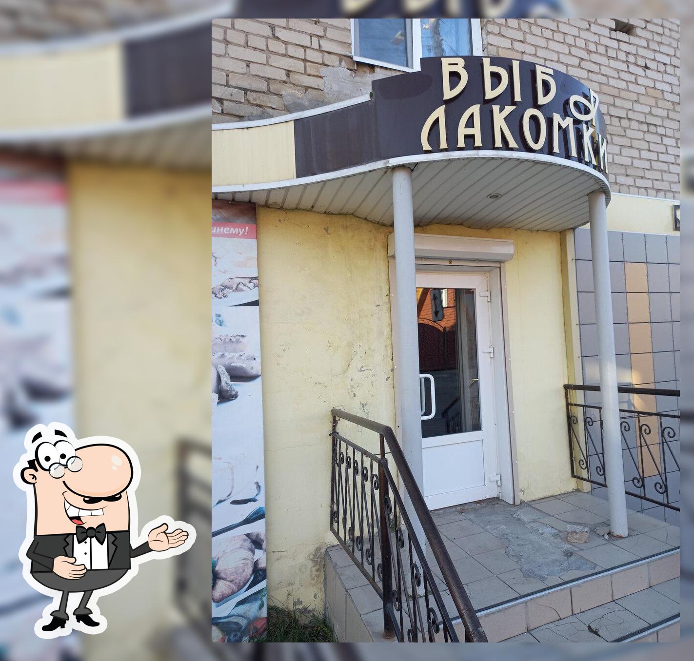 Выбор лакомки