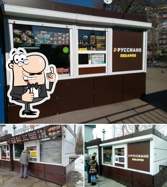 Руссиано