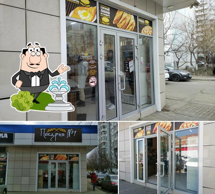 Пекарня № 1