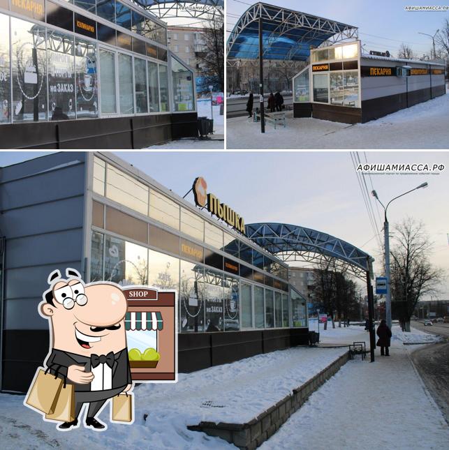 Пышка