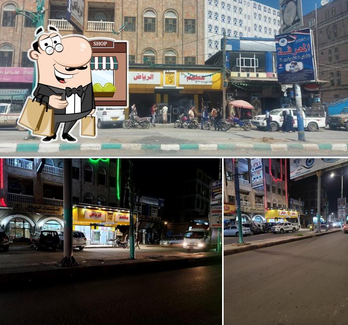 مطعم الرياض
