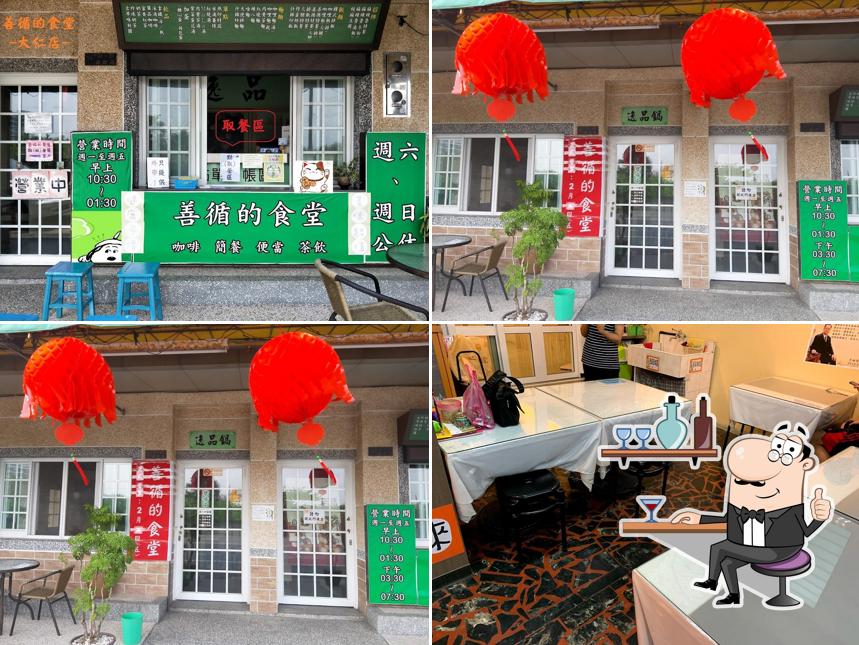 善循的食堂