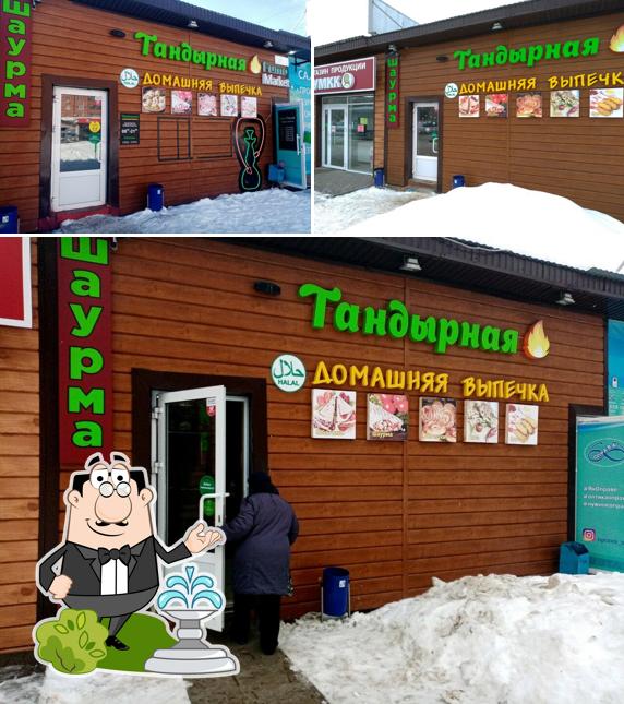 Тандырная