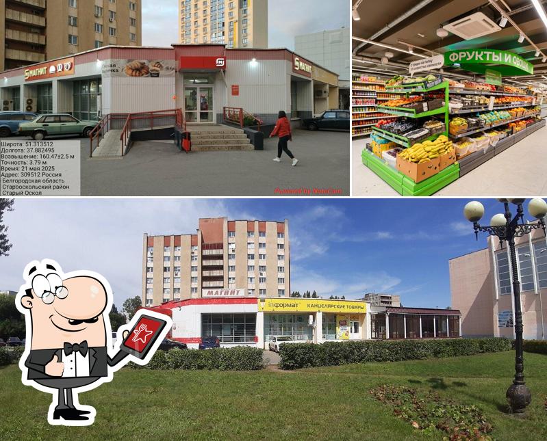 Магнит