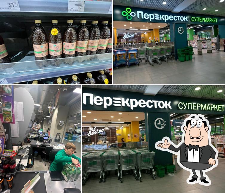 Перекрёсток