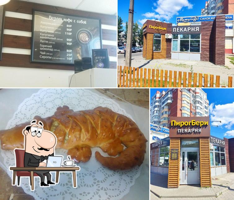 Интерьер "ПирогБери"