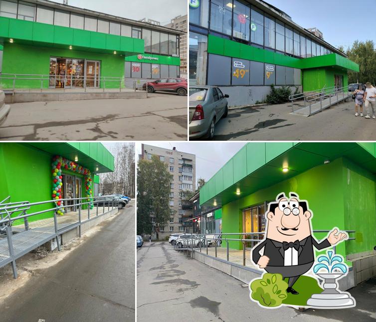 Пятёрочка