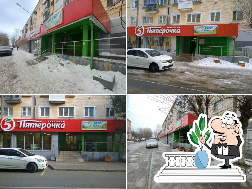 Пятёрочка