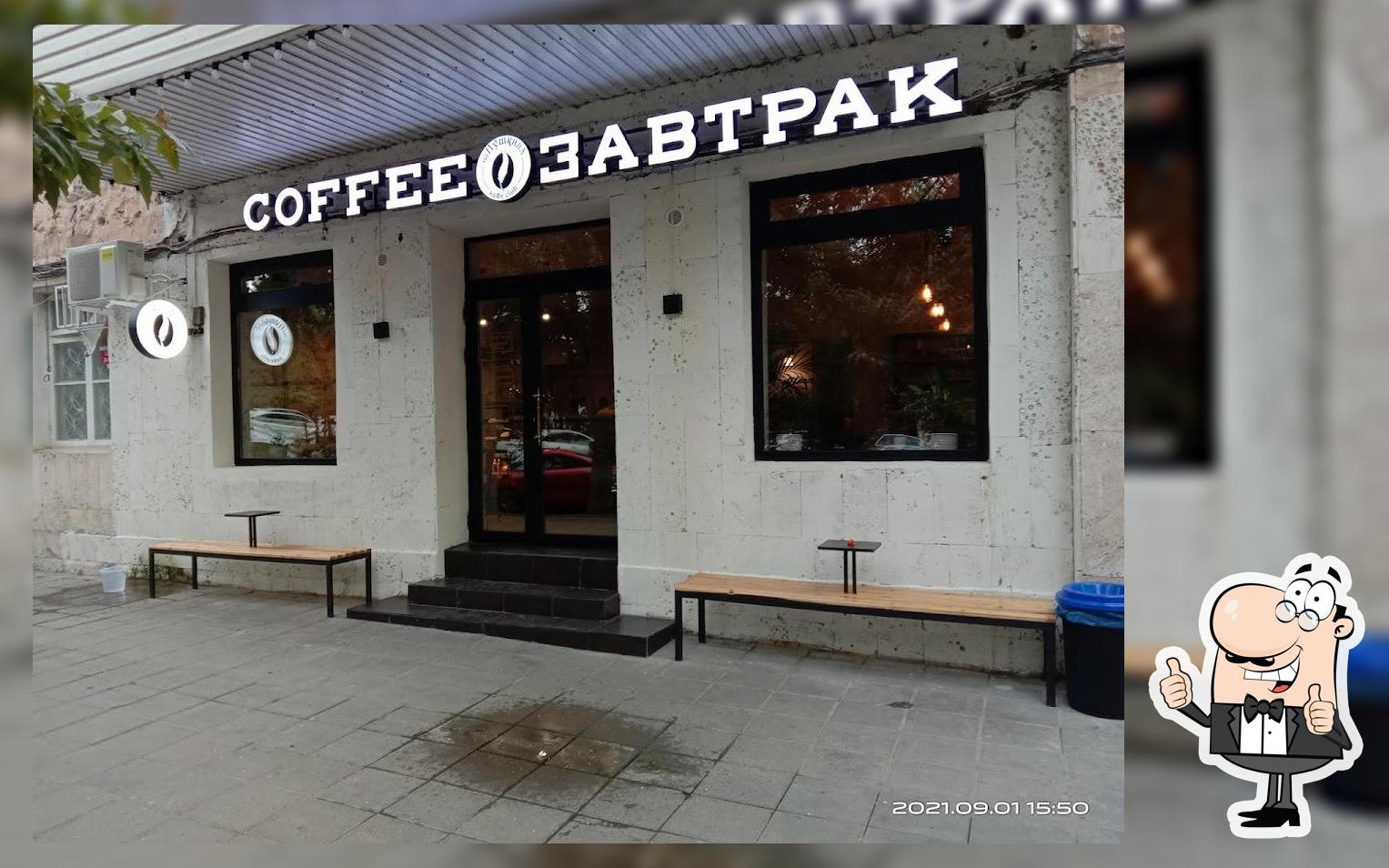 COFFEE ЗАВТРАК