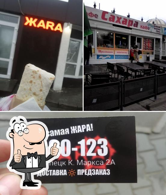 Здесь можно посмотреть снимок ресторана "Жара"