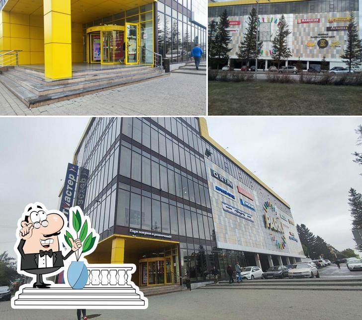 Сковородовна