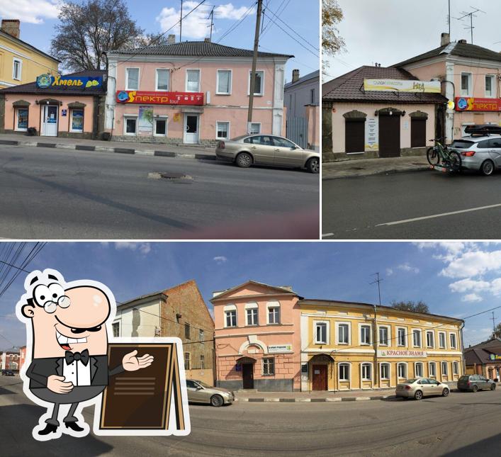 Хмель