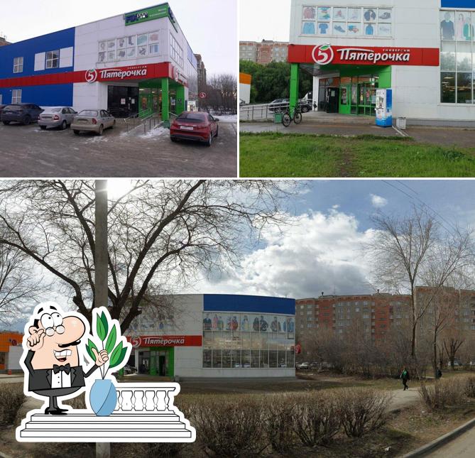 Пятёрочка
