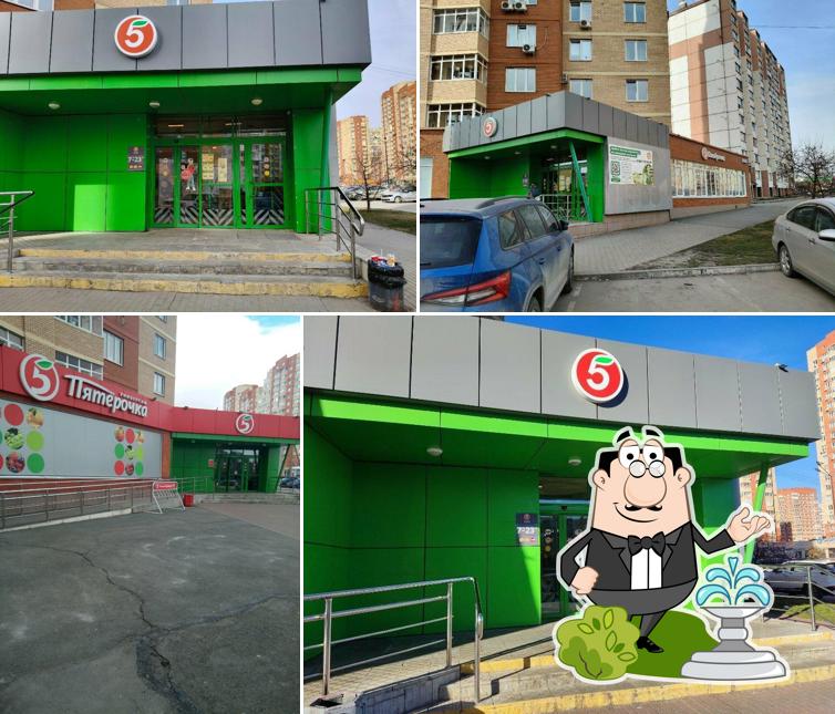 Пятёрочка