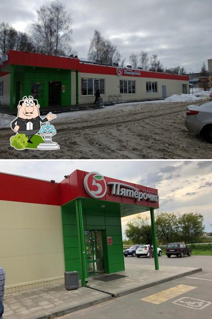 Пятёрочка